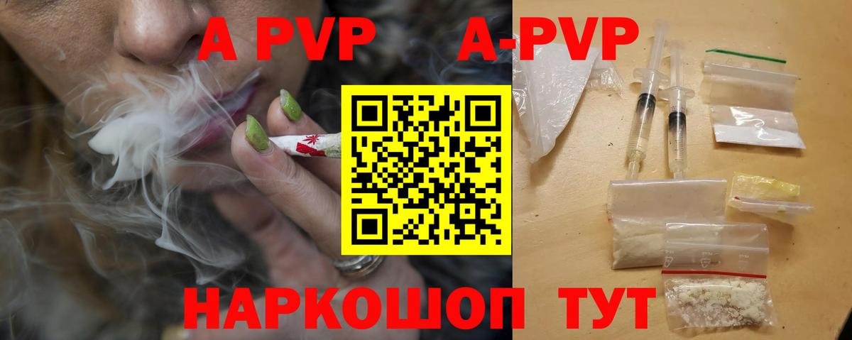 Сертолово  A-PVP мука  Alfa_PVP Crystall  Вход с VPN  A-PVP Crystall 