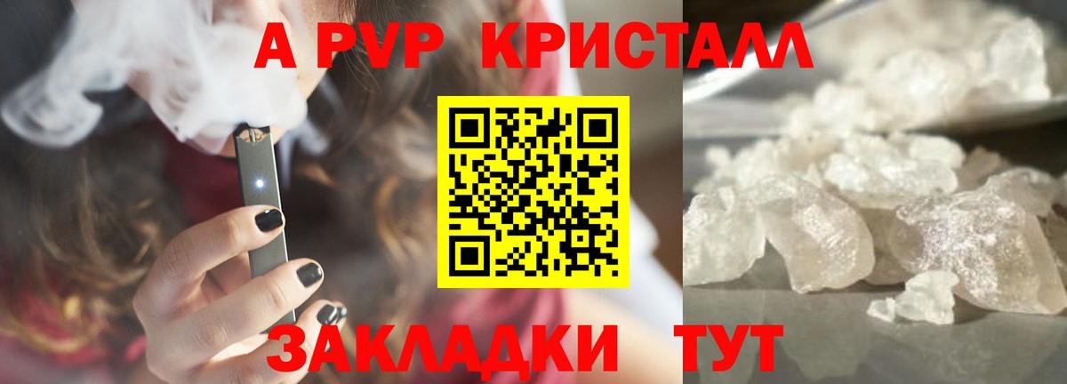 Alfa_PVP Crystall Сертолово