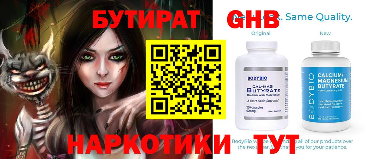 БУТИРАТ оксана Сертолово