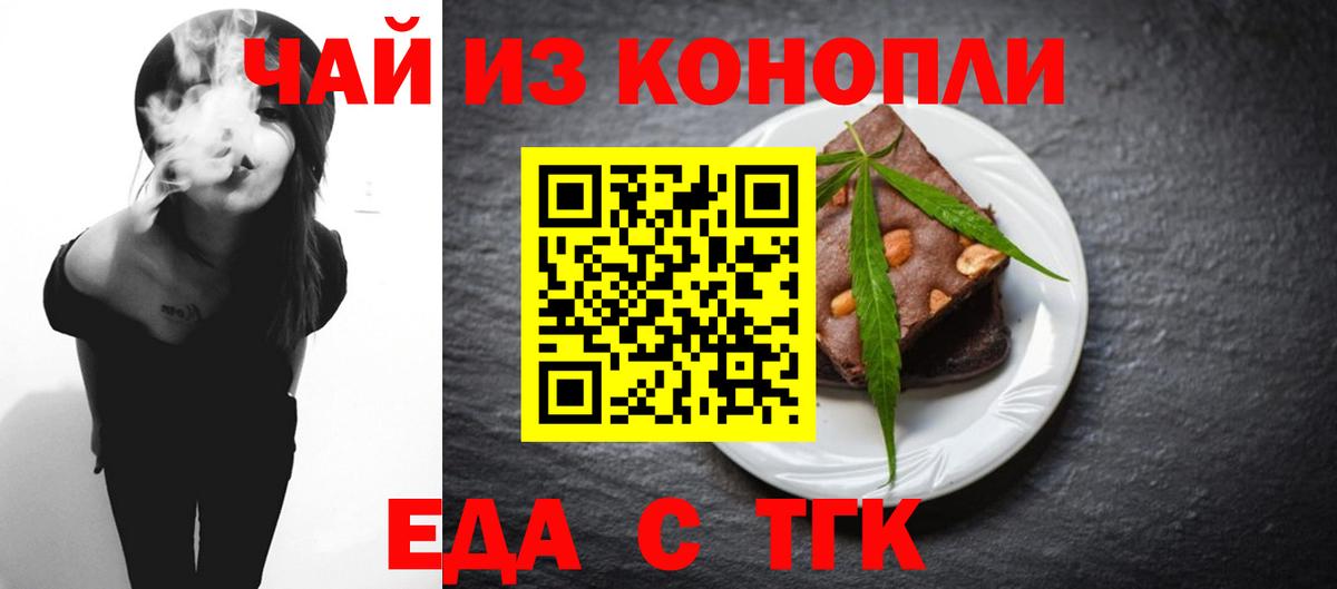 Печенье с ТГК конопля Сертолово