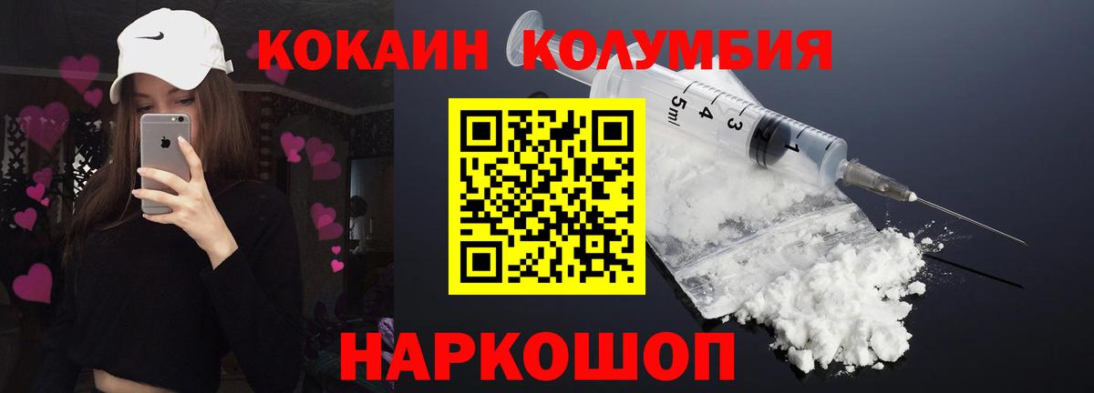 Кокаин VHQ Сертолово