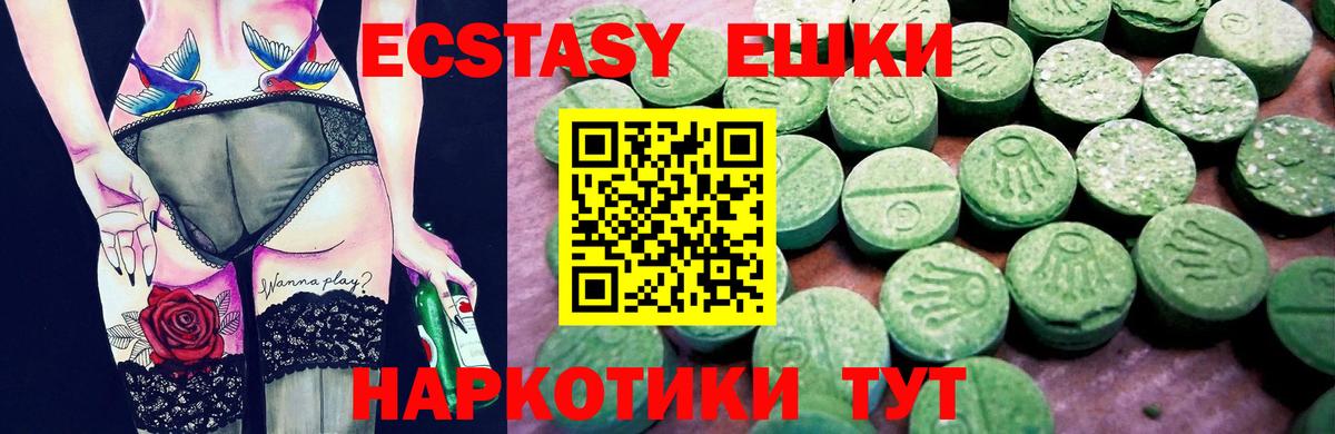 ЭКСТАЗИ 250 мг  Ecstasy TESLA  Сертолово  Ecstasy  Вход с VPN 