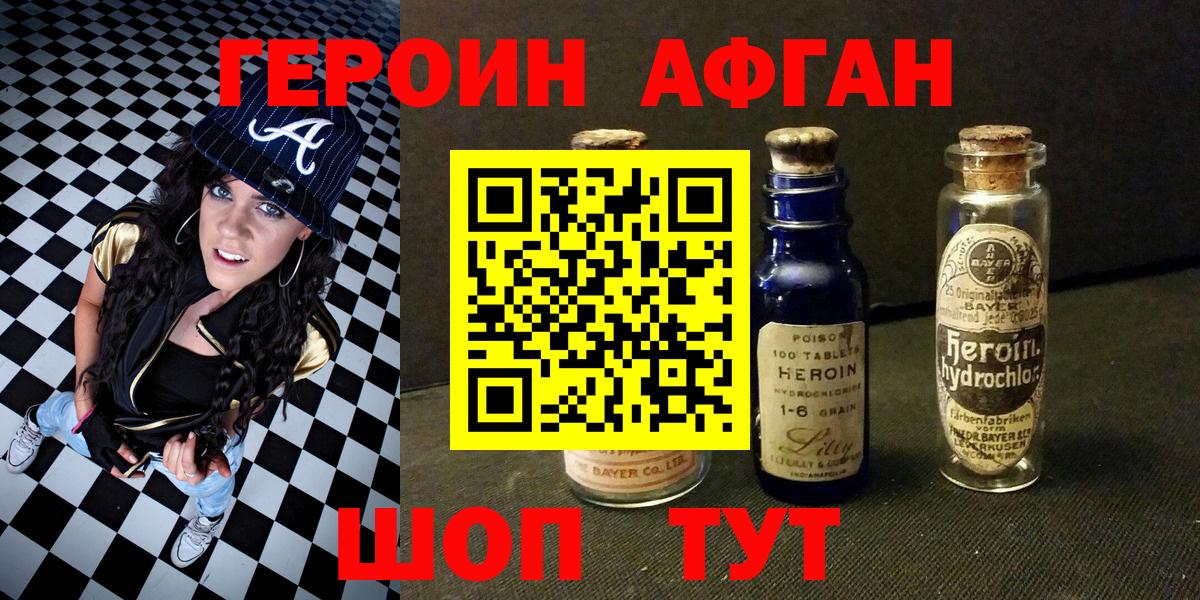 ГЕРОИН VHQ  Вход с VPN  Сертолово 