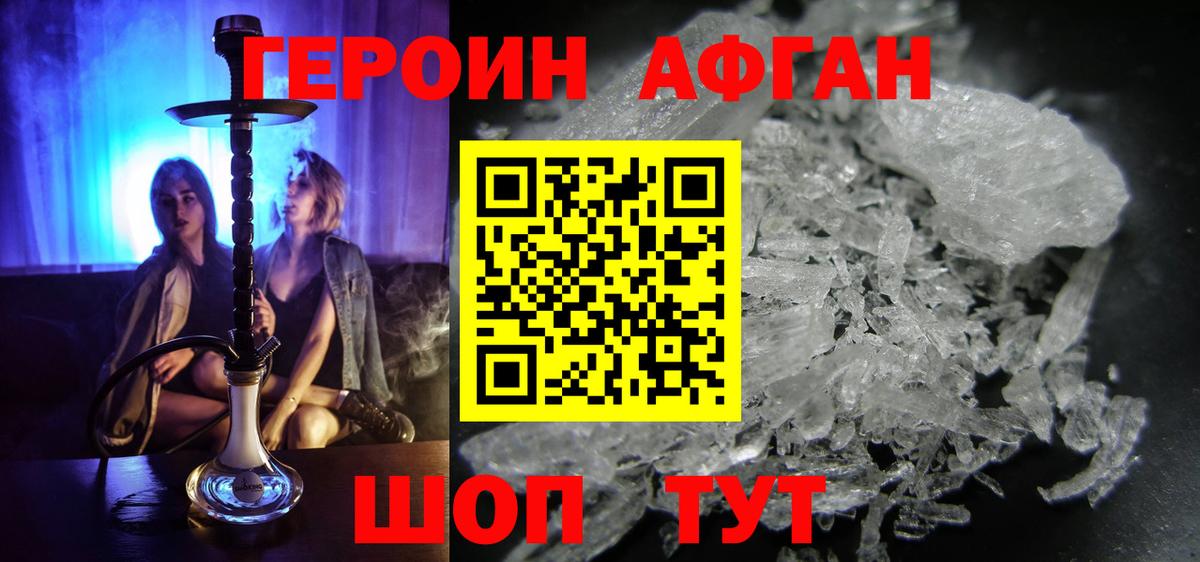Героин гречка Сертолово