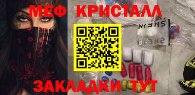 метамфетамин Пугачёв