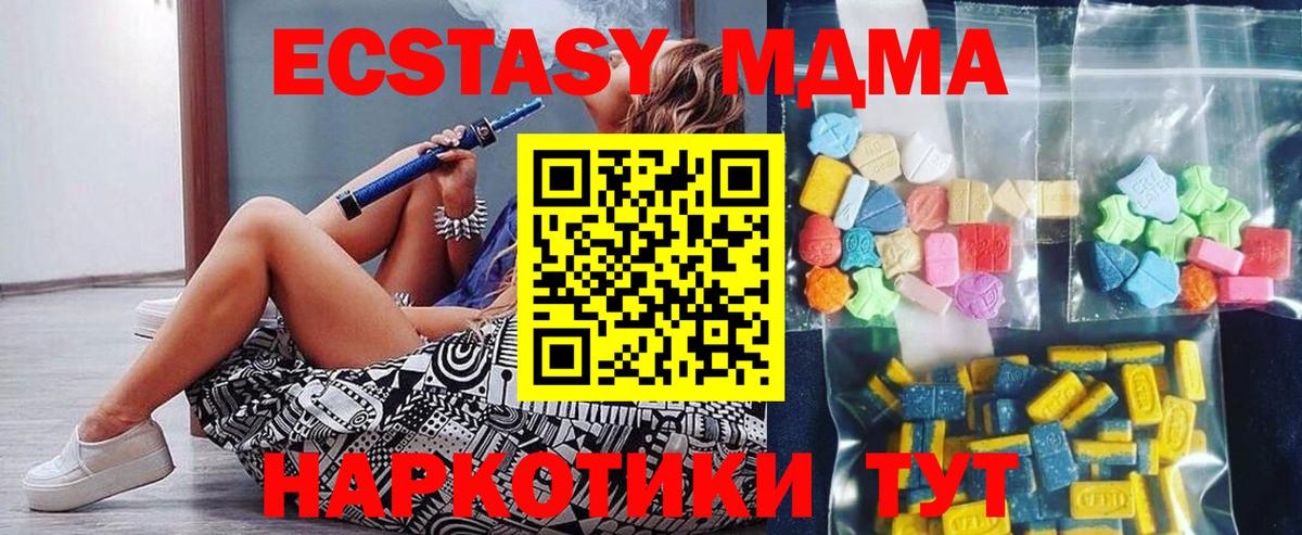 MDMA кристаллы  Вход с VPN  МДМА VHQ  Сертолово 