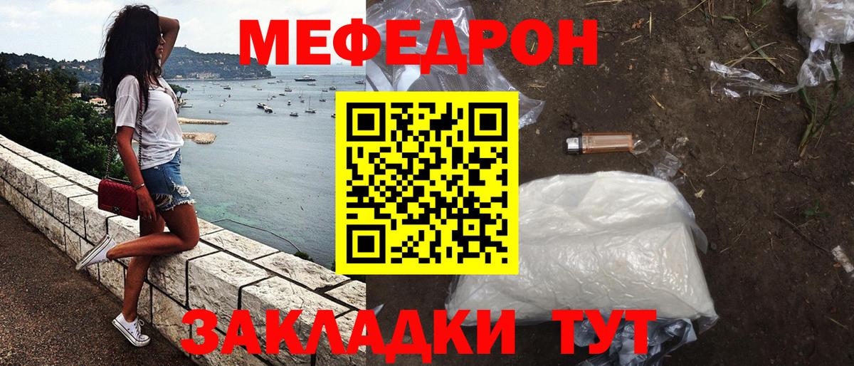 Меф мяу мяу мука Сертолово