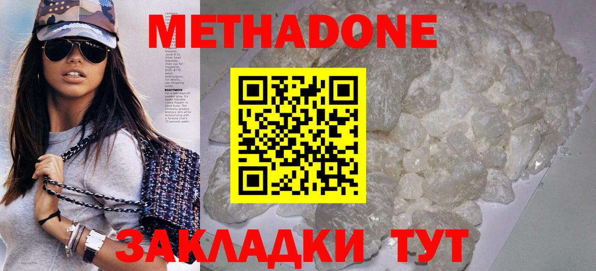 Метадон кристалл  блэк спрут как войти  Сертолово  Вход с VPN  МЕТАДОН VHQ 