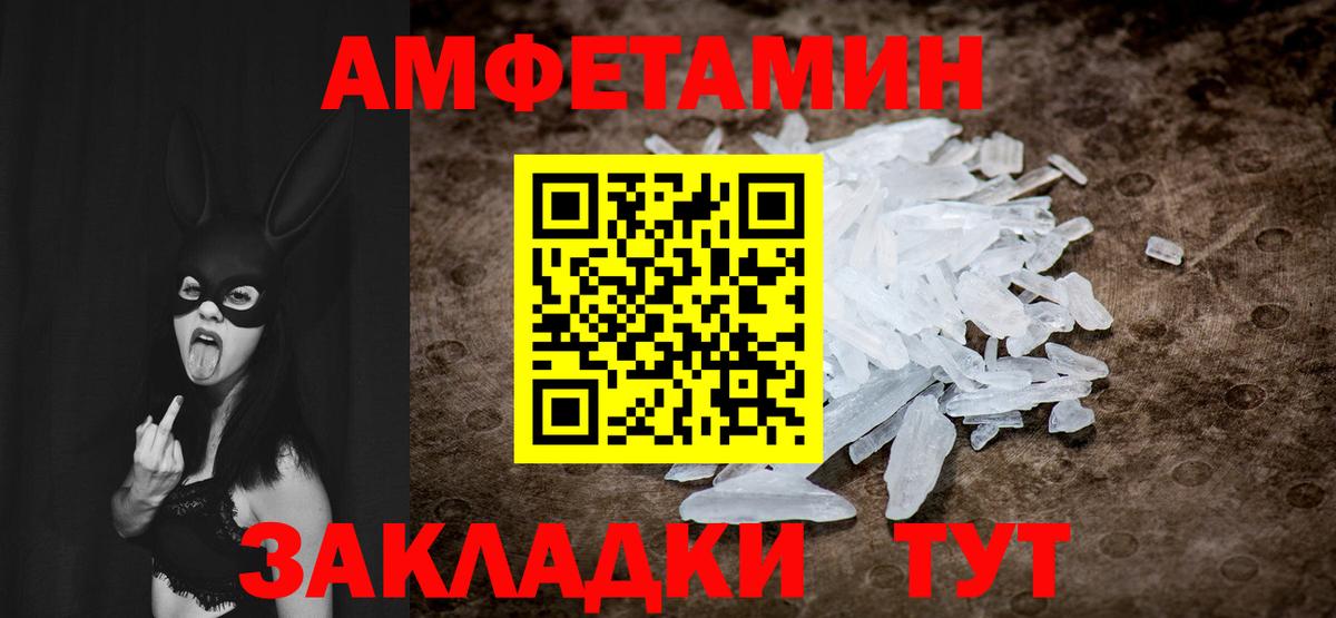 Первитин кристалл  Вход с VPN  Сертолово 