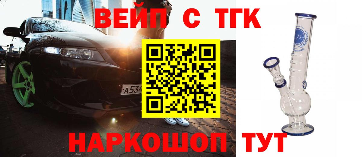 Дистиллят ТГК вейп  Вход с VPN  ТГК THC oil  Сертолово 